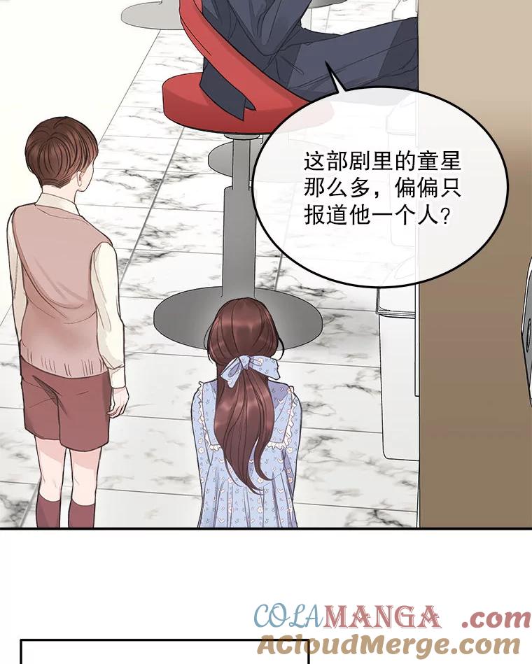 《白色绯闻》4.事件真相 第5页