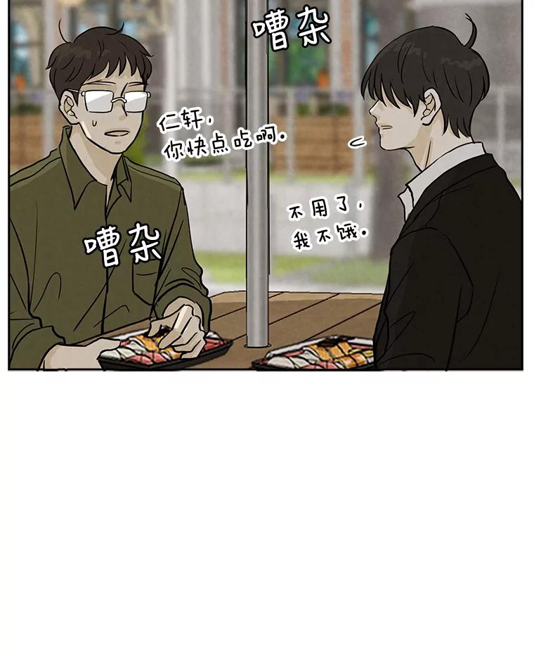 《消失的新郎》50.不定期入坑 第100页