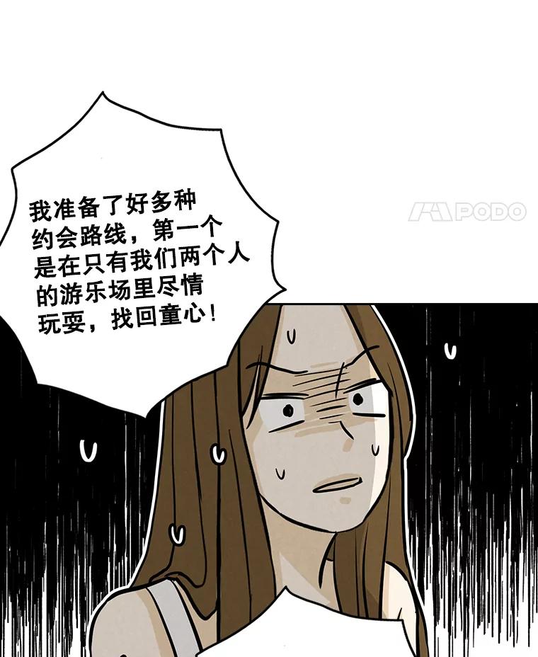 《消失的新郎》50.不定期入坑 第92页