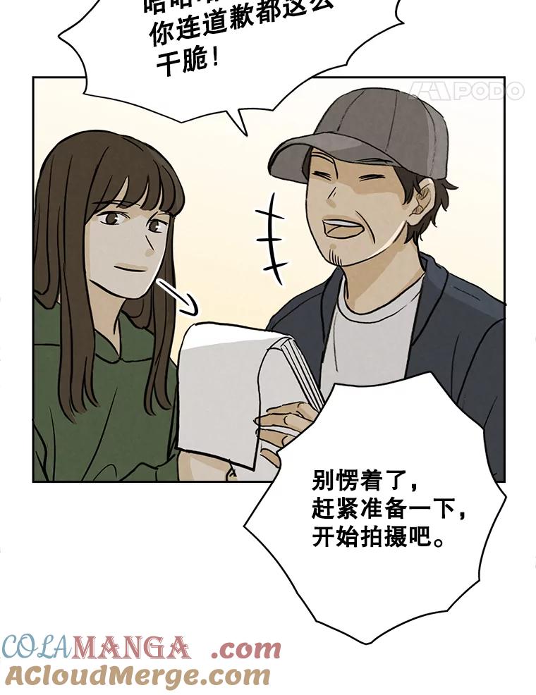 《消失的新郎》50.不定期入坑 第45页