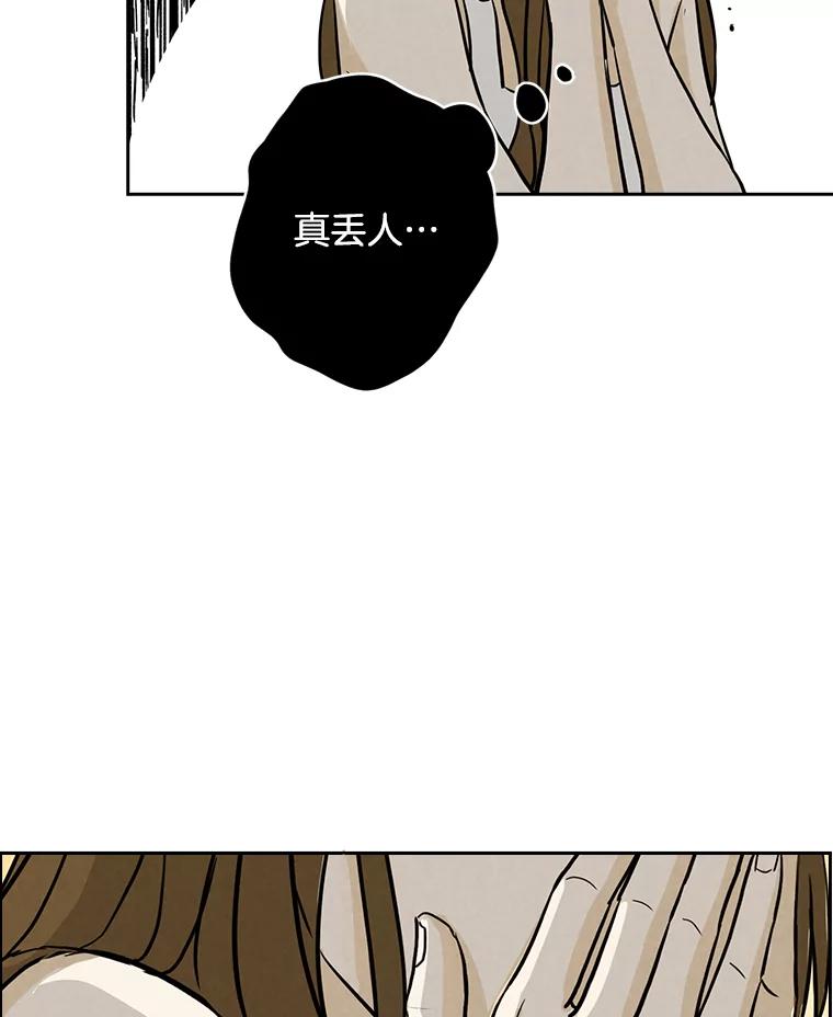 《消失的新郎》50.不定期入坑 第96页