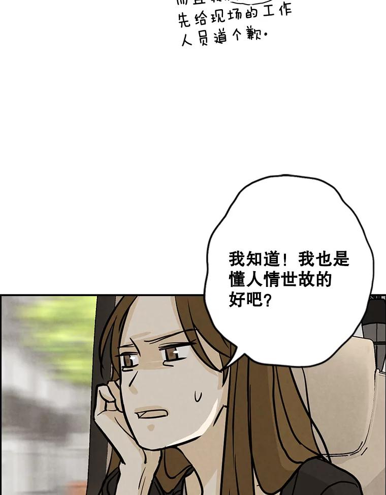 《消失的新郎》50.不定期入坑 第26页