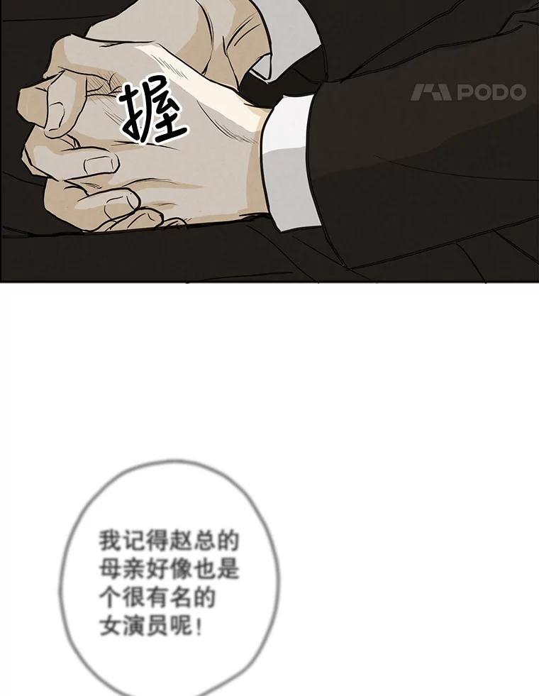《消失的新郎》50.不定期入坑 第75页