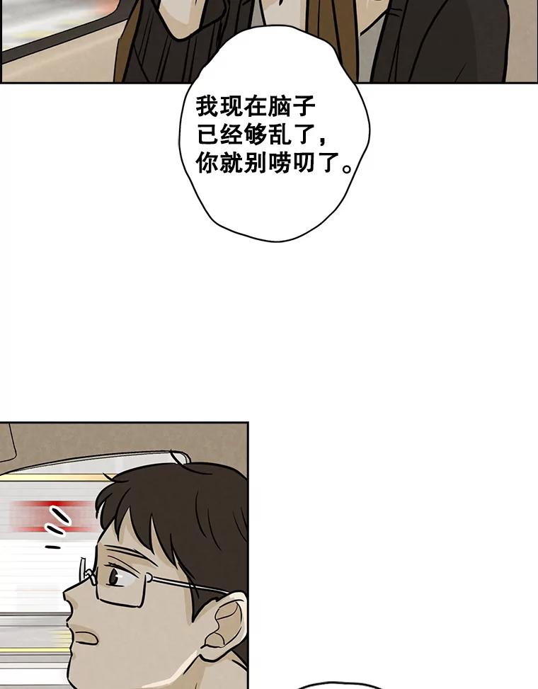 《消失的新郎》50.不定期入坑 第27页