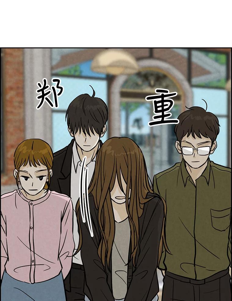 《消失的新郎》50.不定期入坑 第42页