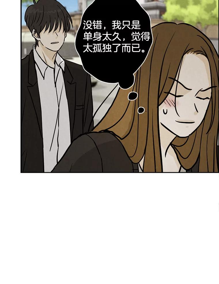 《消失的新郎》50.不定期入坑 第16页