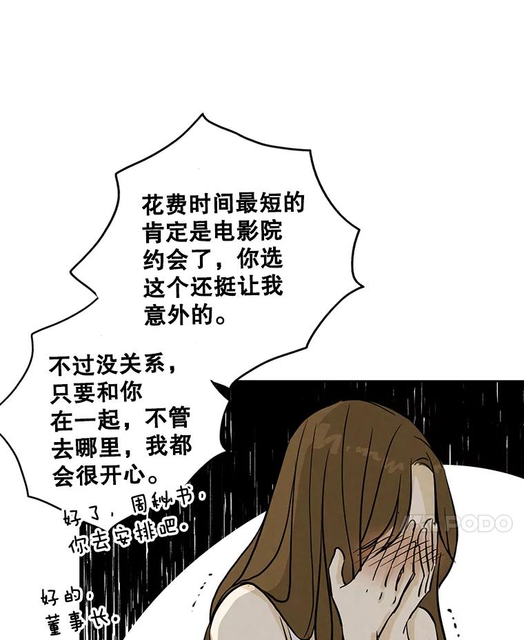 《消失的新郎》50.不定期入坑 第95页