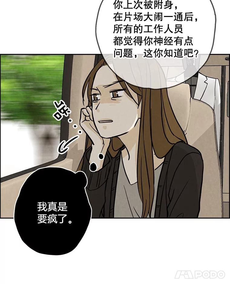 《消失的新郎》50.不定期入坑 第24页