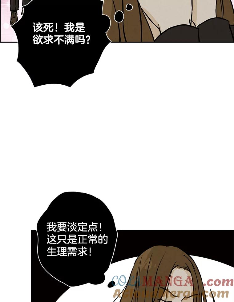 《消失的新郎》50.不定期入坑 第13页