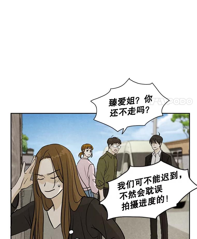 《消失的新郎》50.不定期入坑 第4页