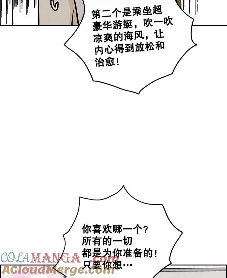《消失的新郎》50.不定期入坑 第93页