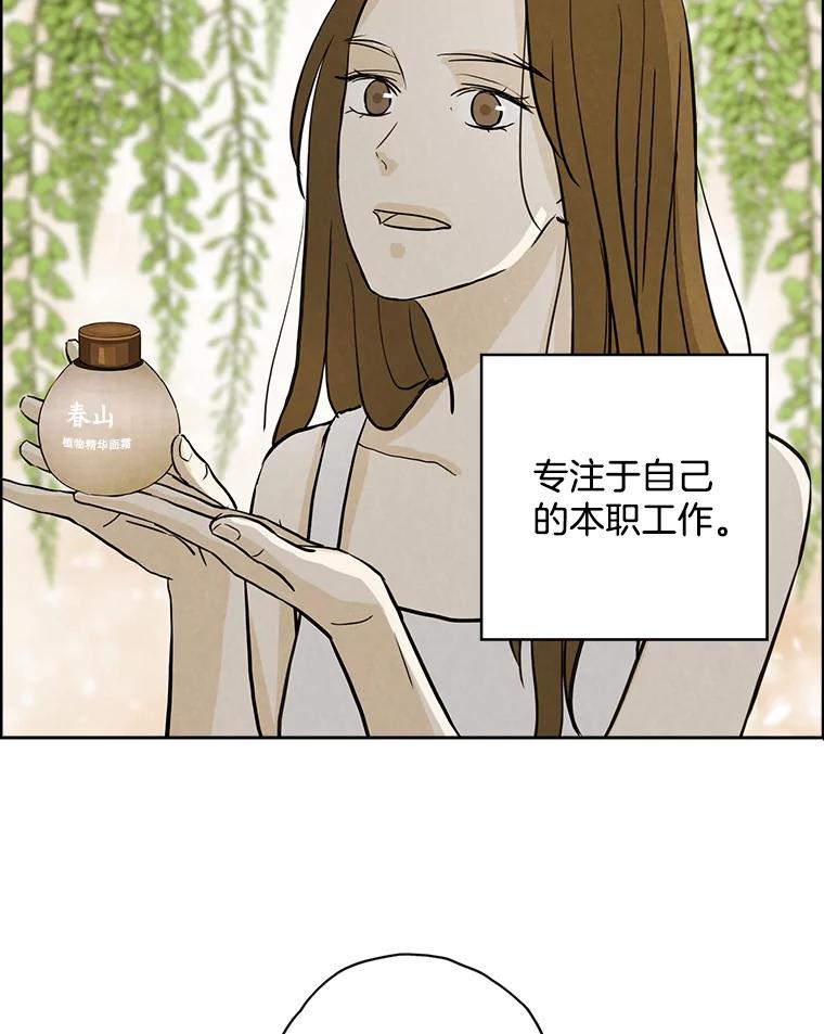 《消失的新郎》50.不定期入坑 第50页