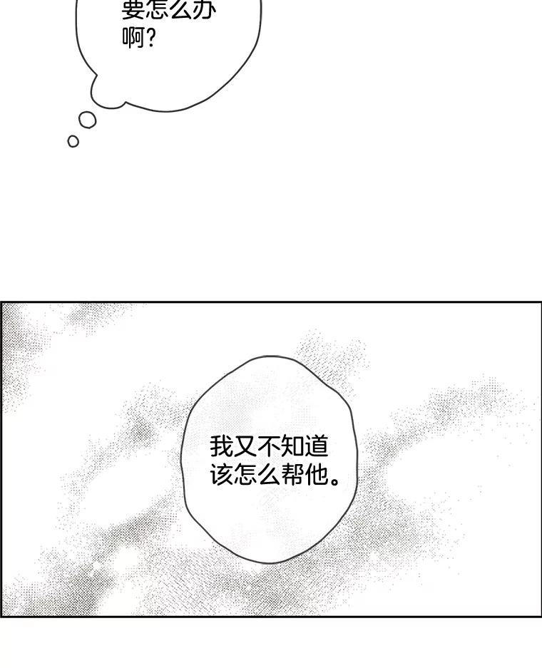《消失的新郎》50.不定期入坑 第80页