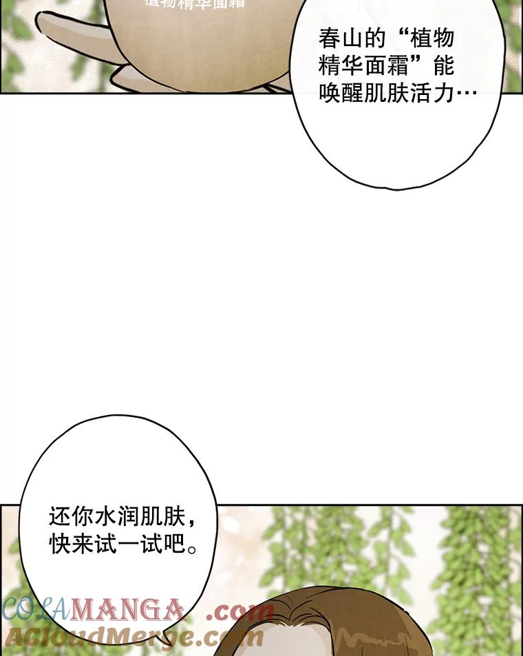 《消失的新郎》50.不定期入坑 第49页