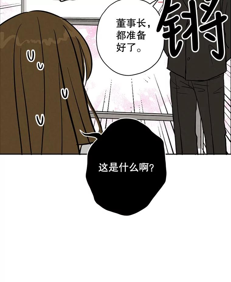 《消失的新郎》50.不定期入坑 第90页