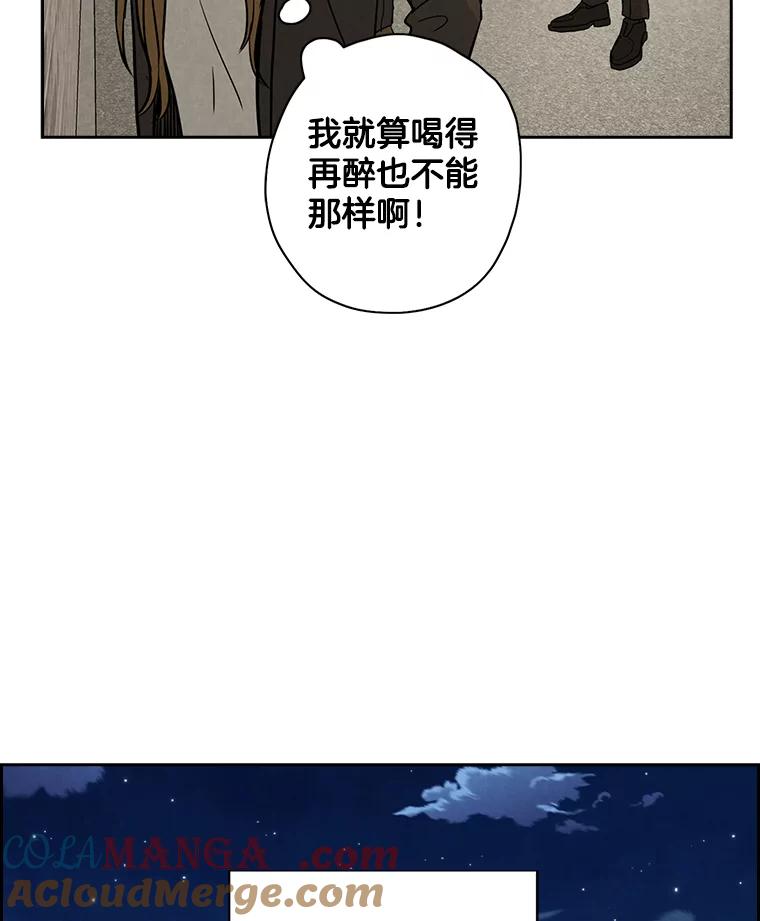 《消失的新郎》50.不定期入坑 第5页