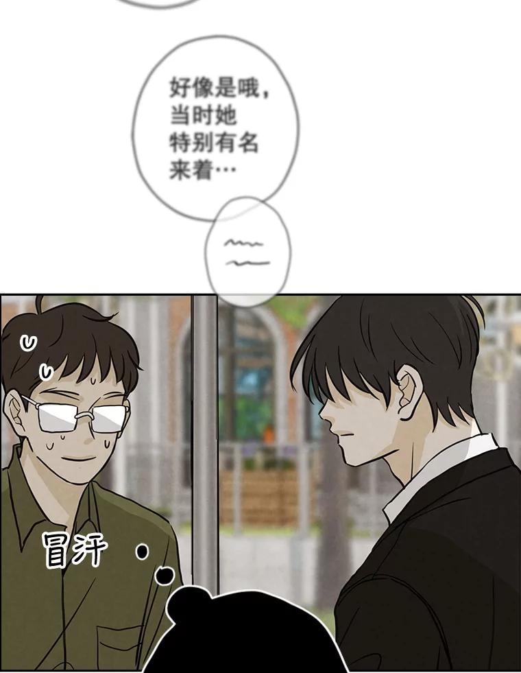 《消失的新郎》50.不定期入坑 第76页