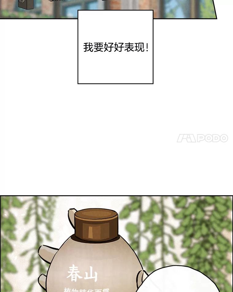《消失的新郎》50.不定期入坑 第48页