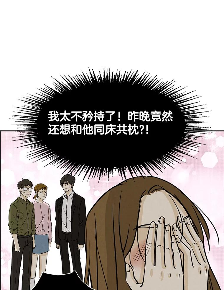 《消失的新郎》50.不定期入坑 第12页