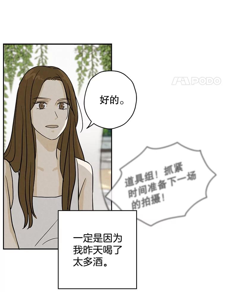 《消失的新郎》50.不定期入坑 第55页
