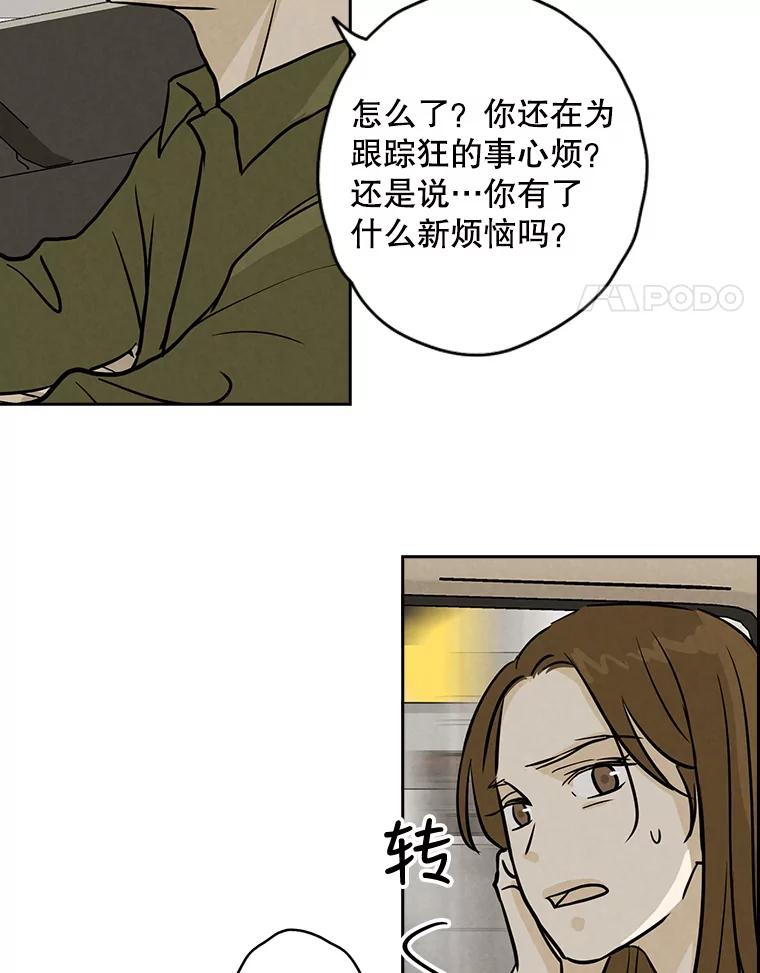《消失的新郎》50.不定期入坑 第28页