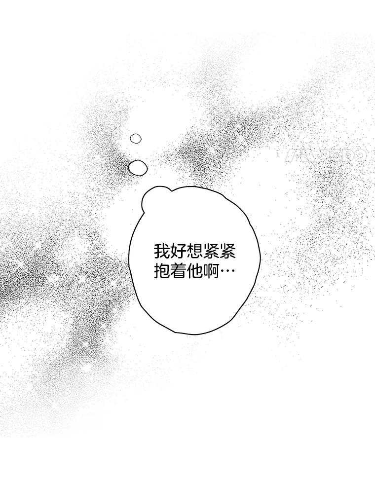 《消失的新郎》50.不定期入坑 第11页