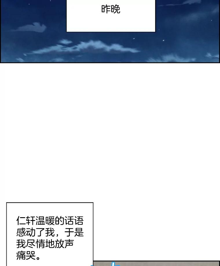 《消失的新郎》50.不定期入坑 第6页