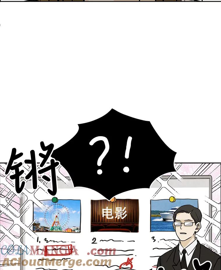 《消失的新郎》50.不定期入坑 第89页