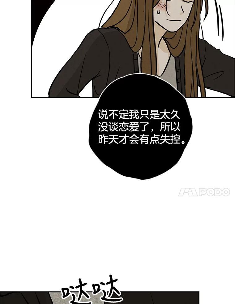 《消失的新郎》50.不定期入坑 第14页