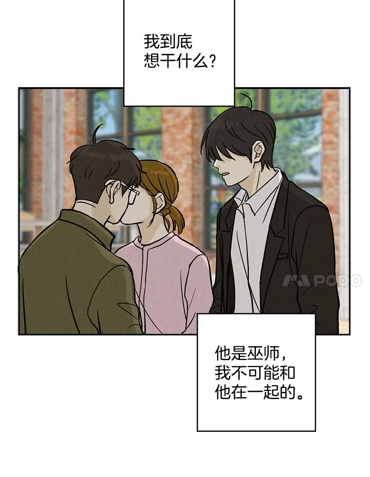 《消失的新郎》50.不定期入坑 第58页