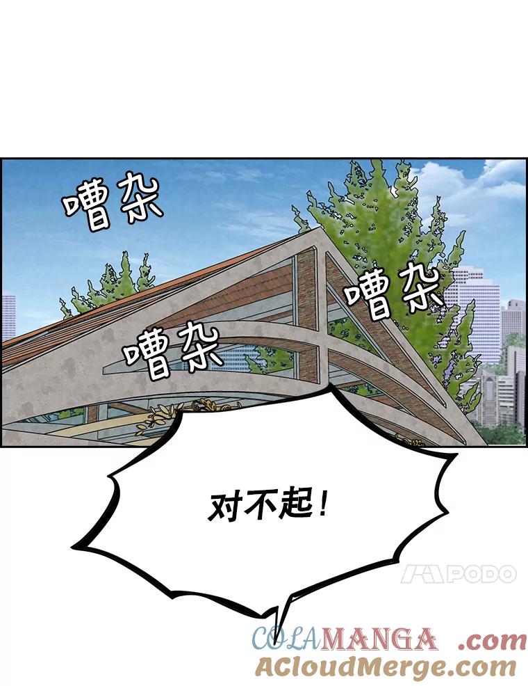 《消失的新郎》50.不定期入坑 第41页