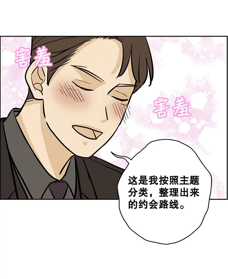 《消失的新郎》50.不定期入坑 第91页