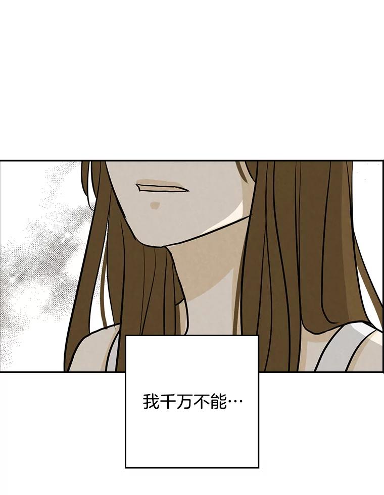 《消失的新郎》50.不定期入坑 第60页