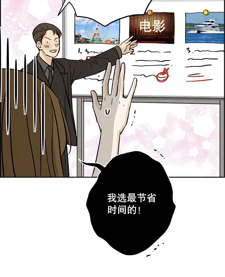 《消失的新郎》50.不定期入坑 第94页