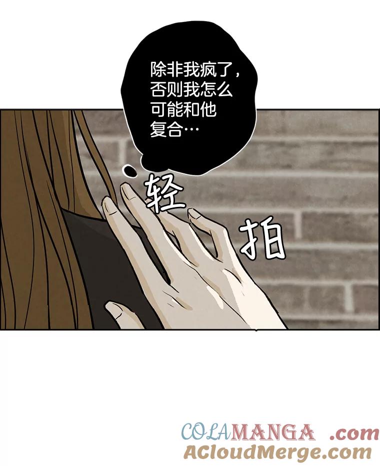 《消失的新郎》50.不定期入坑 第17页