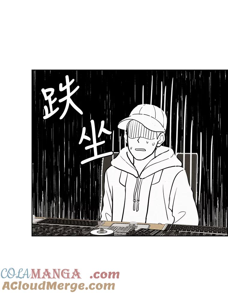 《消失的新郎》51.混乱的内心 第65页