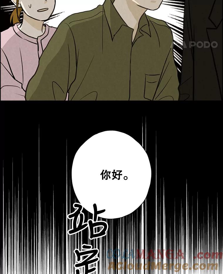 《消失的新郎》51.混乱的内心 第21页