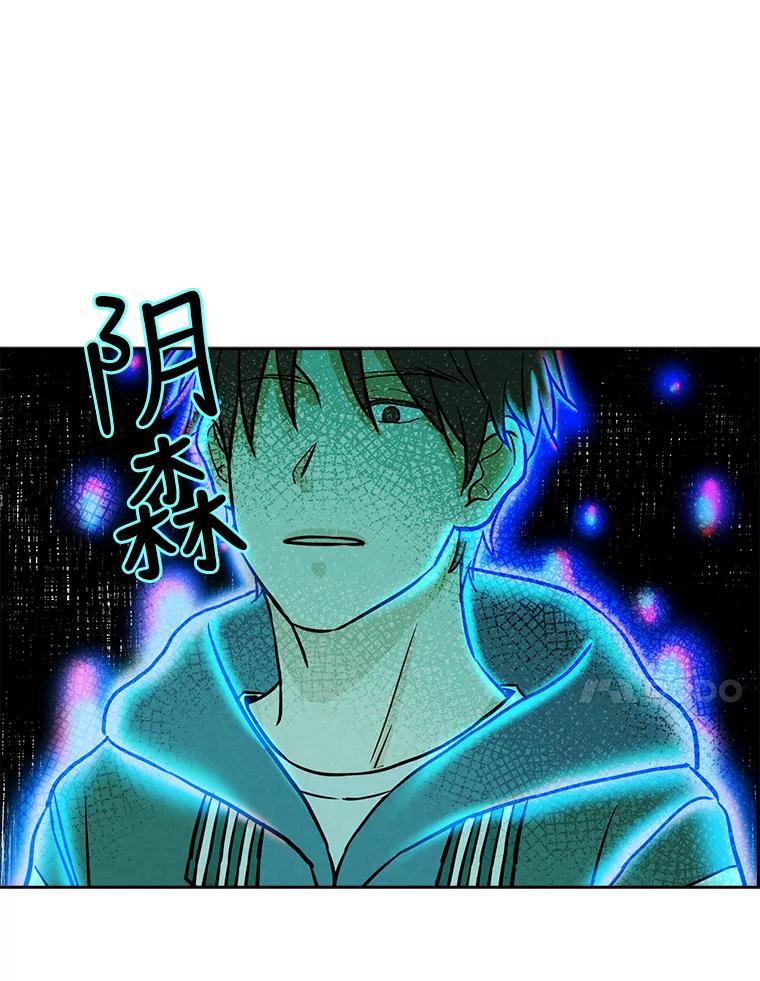 《消失的新郎》51.混乱的内心 第67页