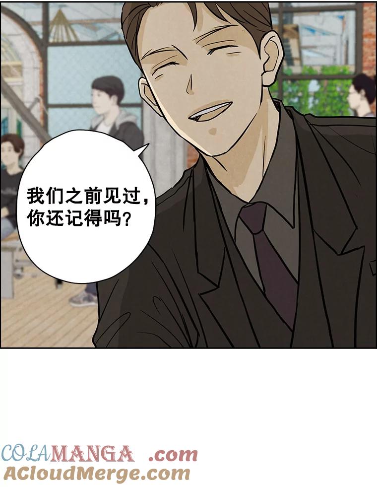 《消失的新郎》51.混乱的内心 第13页