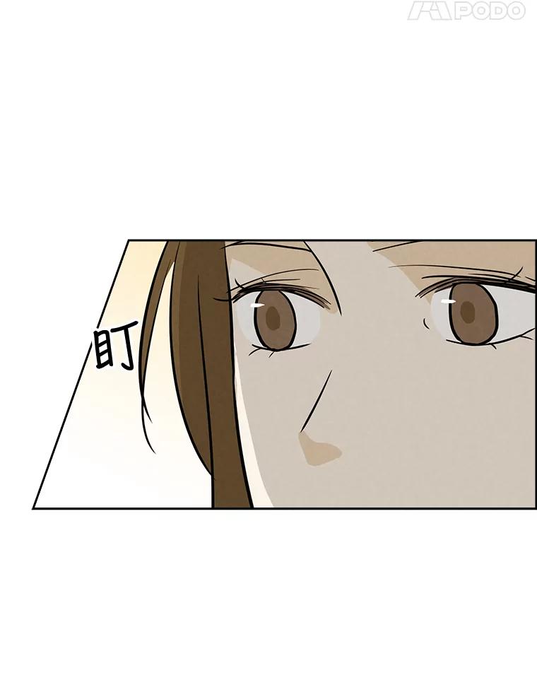 《消失的新郎》51.混乱的内心 第71页