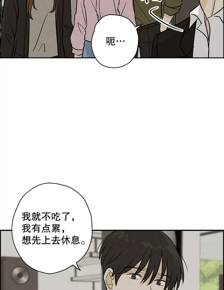 《消失的新郎》51.混乱的内心 第82页
