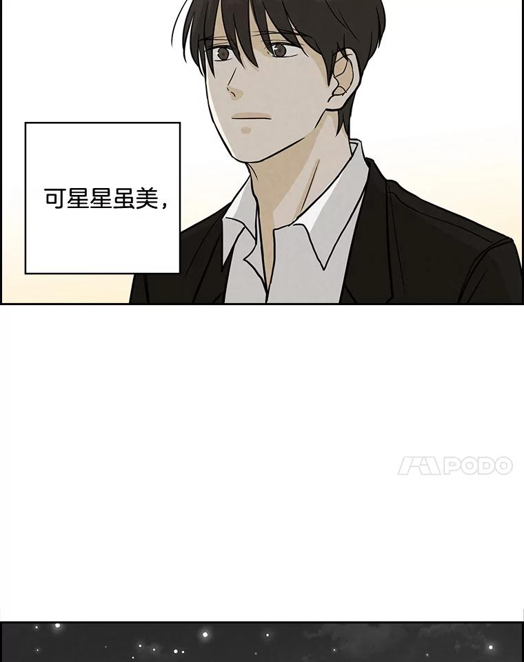 《消失的新郎》51.混乱的内心 第7页