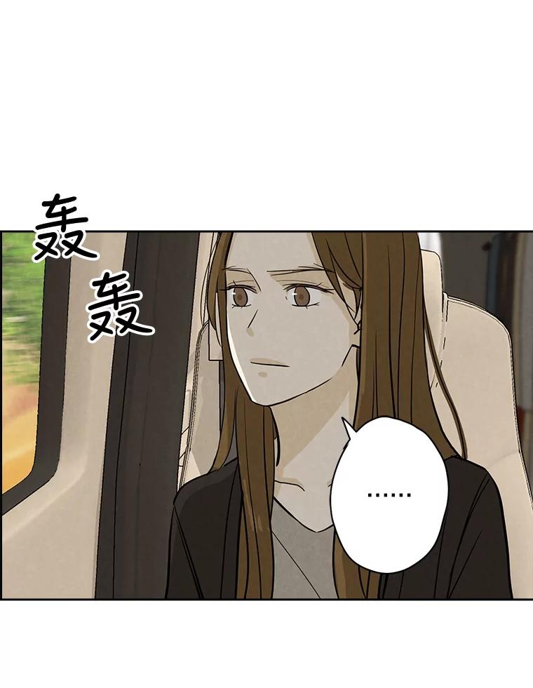 《消失的新郎》51.混乱的内心 第70页