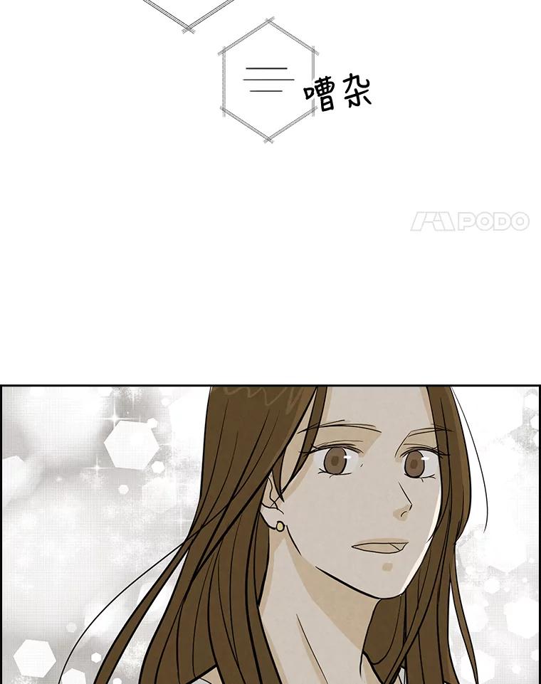 《消失的新郎》51.混乱的内心 第4页
