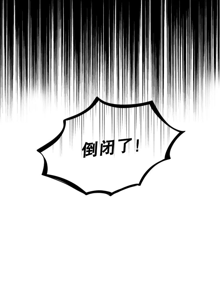 《消失的新郎》51.混乱的内心 第35页