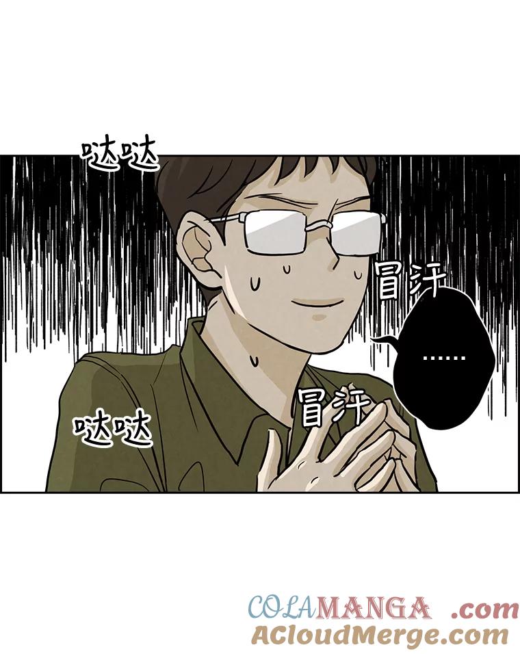 《消失的新郎》51.混乱的内心 第93页
