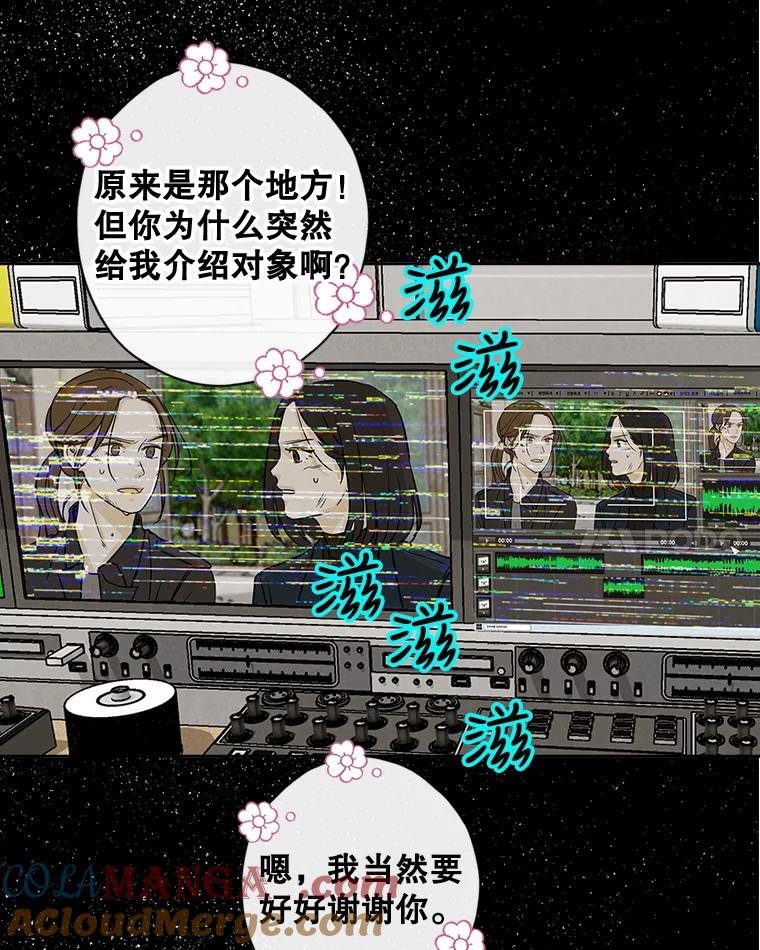 《消失的新郎》51.混乱的内心 第57页