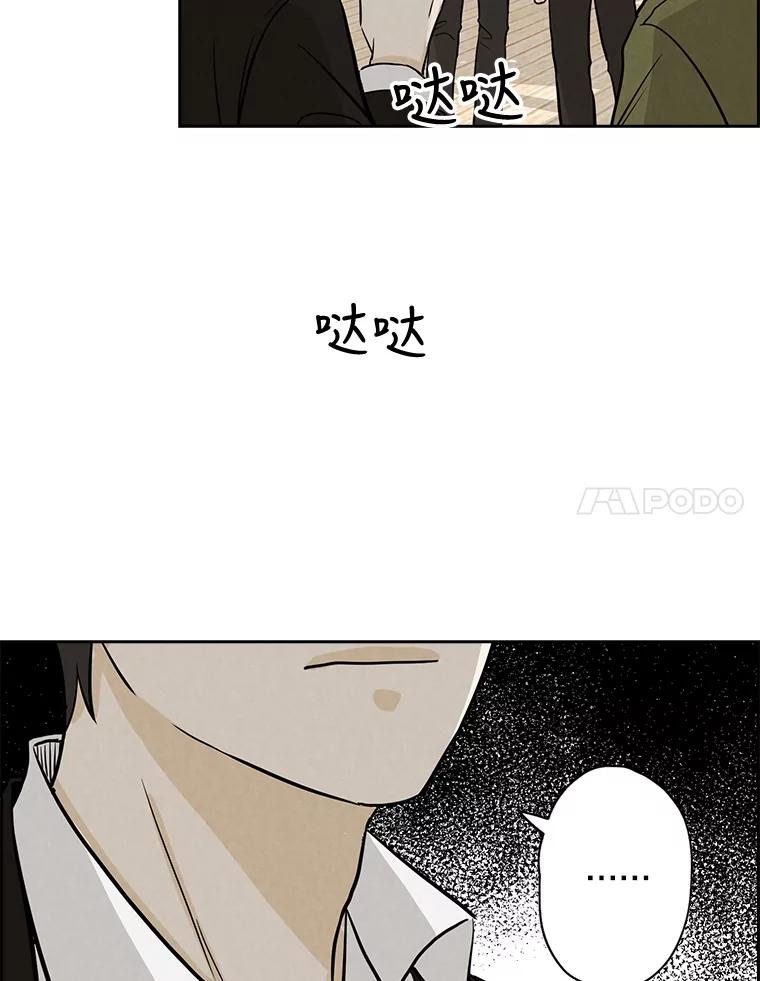 《消失的新郎》51.混乱的内心 第44页