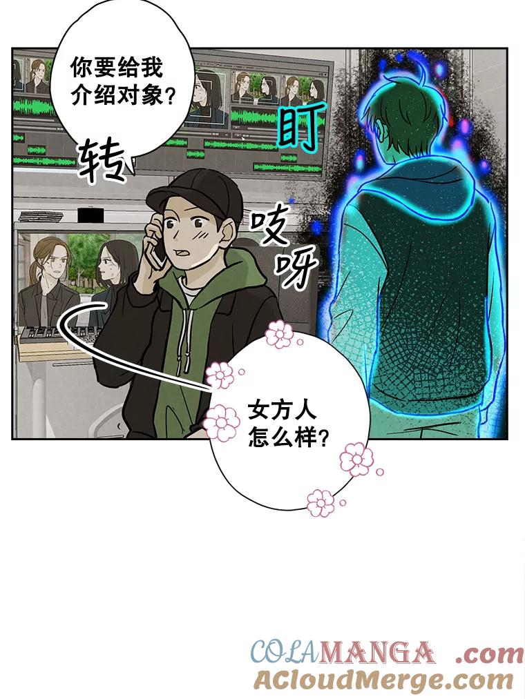 《消失的新郎》51.混乱的内心 第53页