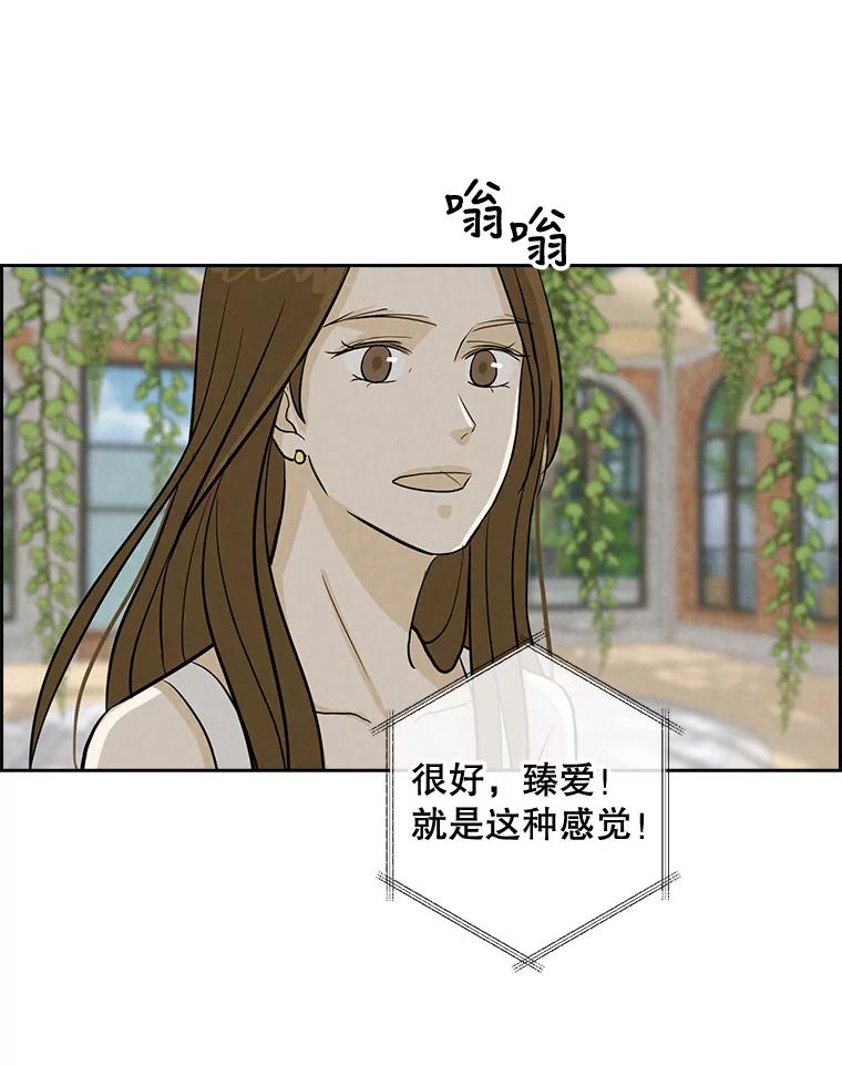 《消失的新郎》51.混乱的内心 第2页